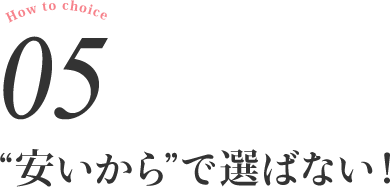 自宅サロン開業を目指した仲間ができるスクールを選ぶ