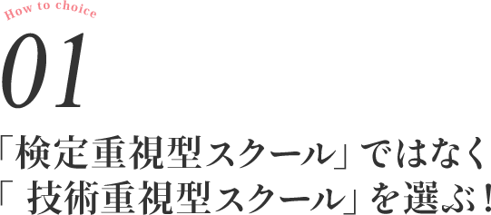 立川ネイルスクール ナナミルク 自宅サロン開業までマンツーマン指導