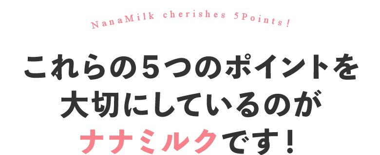 立川ネイルスクール ナナミルク 自宅サロン開業までマンツーマン指導